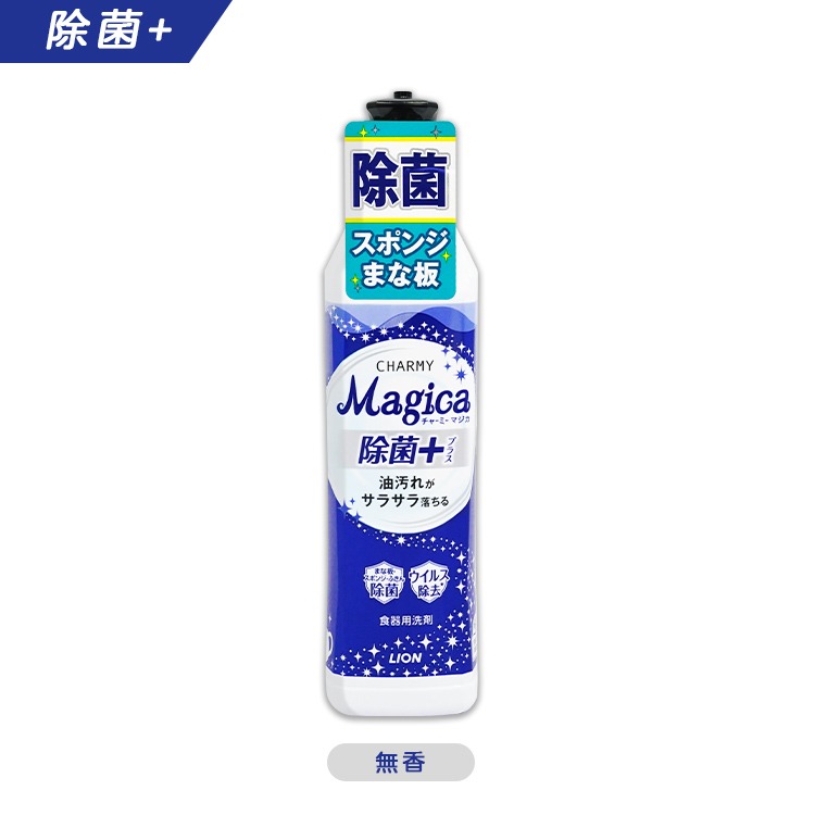 【日本原裝進口 台灣現貨】獅王除菌濃縮洗潔精 220ML 除菌洗碗精 酵素洗碗精 獅王洗碗精 洗碗精-細節圖4