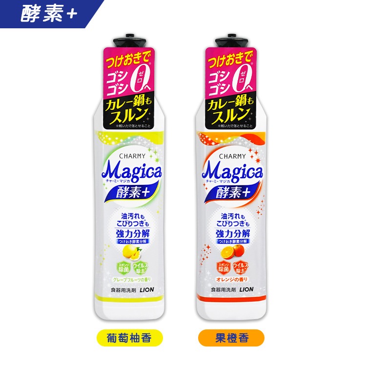 【日本原裝進口 台灣現貨】獅王除菌濃縮洗潔精 220ML 除菌洗碗精 酵素洗碗精 獅王洗碗精 洗碗精-細節圖5