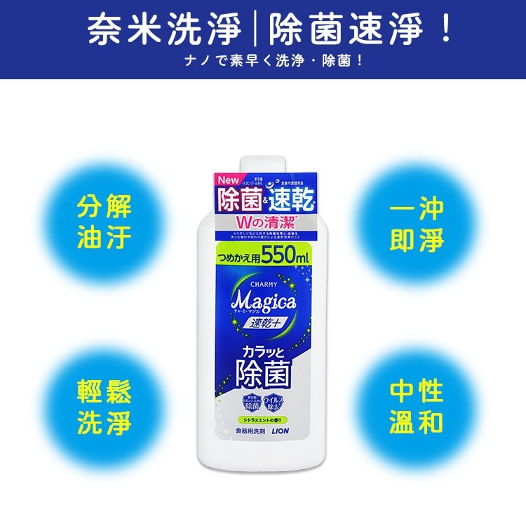 【日本原裝進口 台灣現貨】獅王除菌濃縮洗潔精  補充瓶 550ML 除菌洗碗精 酵素洗碗精 獅王洗碗精 洗碗精-細節圖2