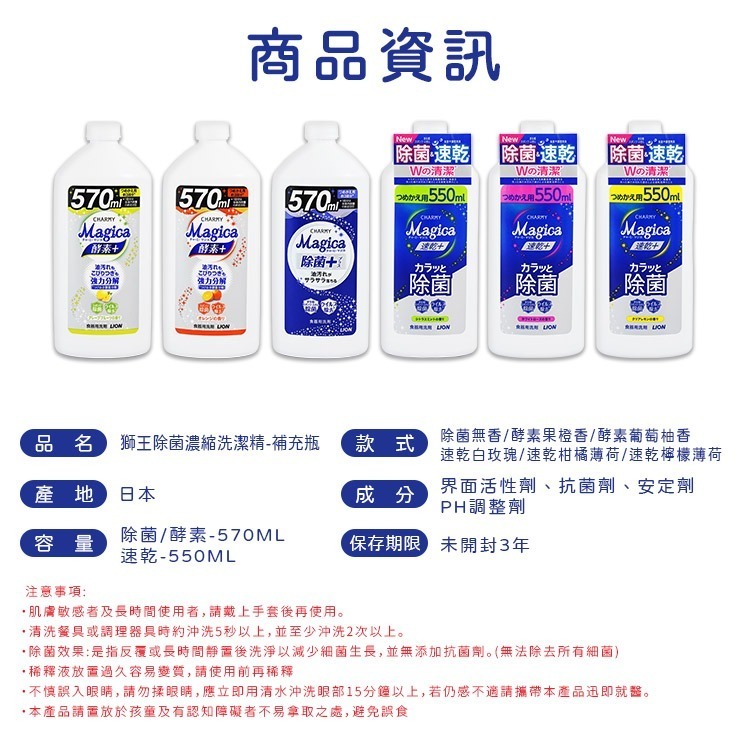 【日本原裝進口 台灣現貨】獅王除菌濃縮洗潔精  補充瓶 550ML 除菌洗碗精 酵素洗碗精 獅王洗碗精 洗碗精-細節圖6