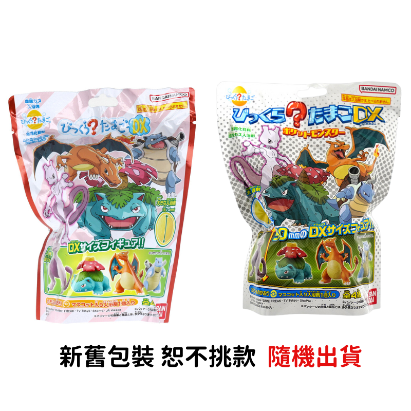【日本原裝進口 台灣現貨】BANDAI 萬代 沐浴球 泡澡球 多拉A夢  水族館 可愛動物 迪士尼 傑立鼠 恐龍化石-規格圖7