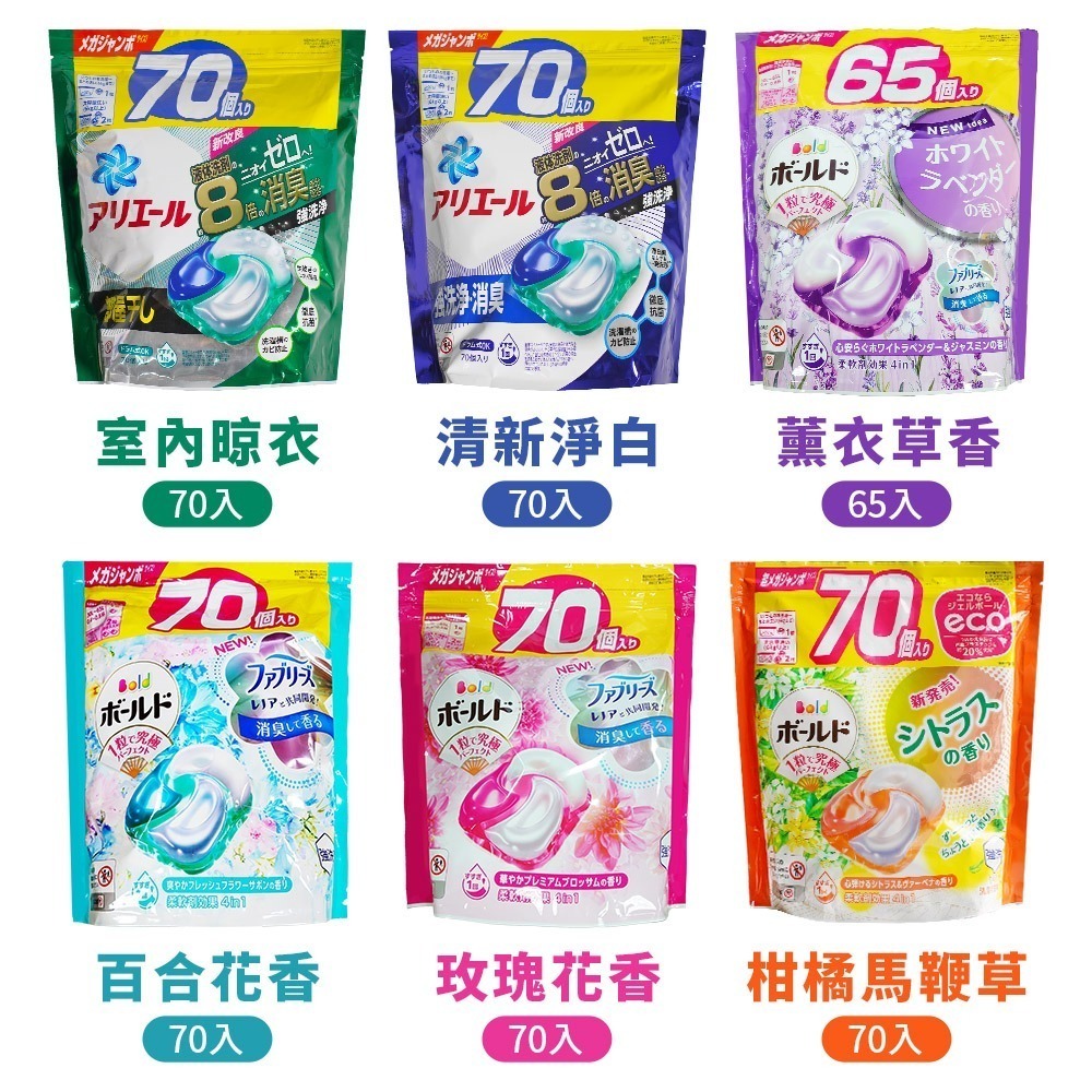 【 日本原裝進口 台灣現貨】P&G 70顆 4D碳酸機能洗衣球 袋裝 洗衣球 洗衣膠球 補充包 洗衣膠囊 洗衣-細節圖4