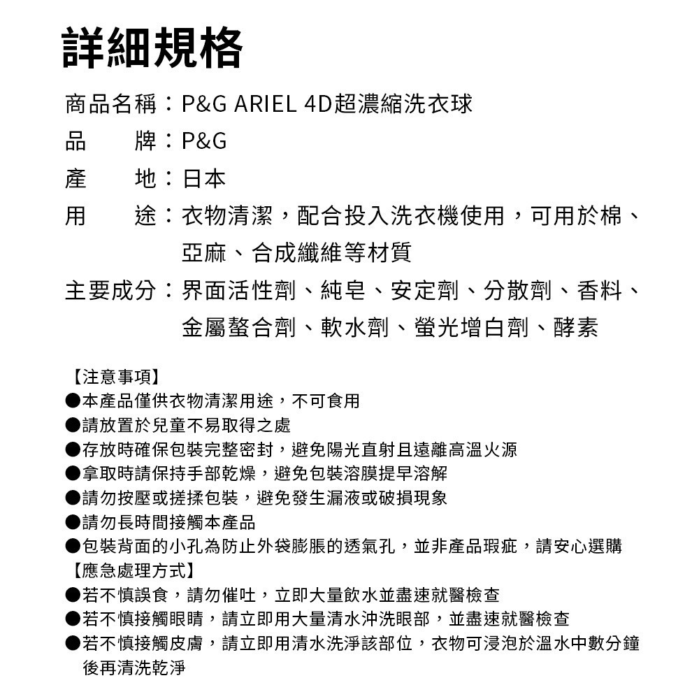 【 日本原裝進口 台灣現貨】P&G 70顆 4D碳酸機能洗衣球 袋裝 洗衣球 洗衣膠球 補充包 洗衣膠囊 洗衣-細節圖5