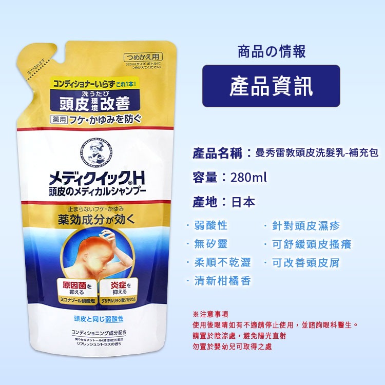 【日本原裝進口 台灣現貨】日本曼秀雷敦 頭皮洗髮乳 頭皮屑 樂敦製藥 頭皮調理 控油 頭皮護理 洗髮精 洗髮乳-細節圖3