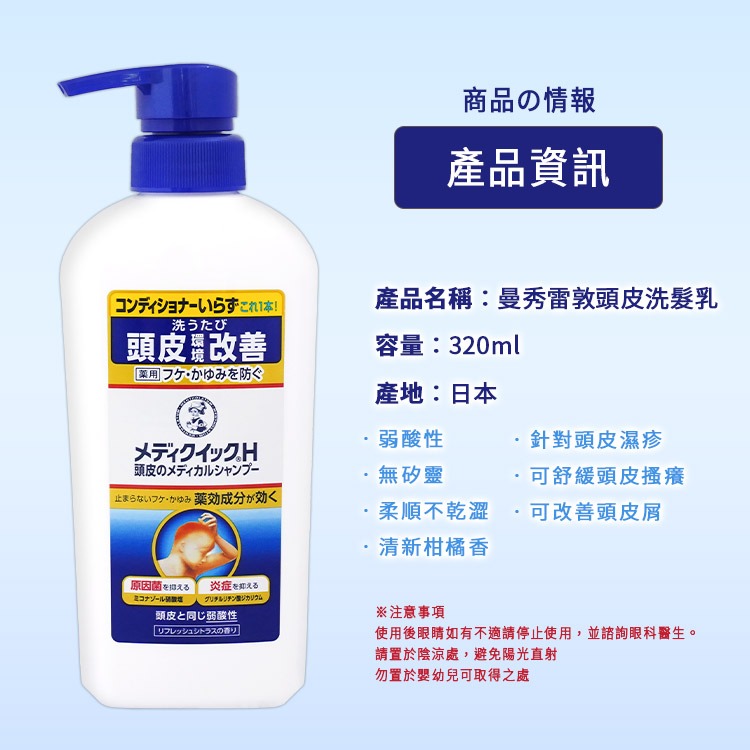 【日本原裝進口 台灣現貨】日本曼秀雷敦 頭皮洗髮乳 頭皮屑 樂敦製藥 頭皮調理 控油 頭皮護理 洗髮精 洗髮乳-細節圖4