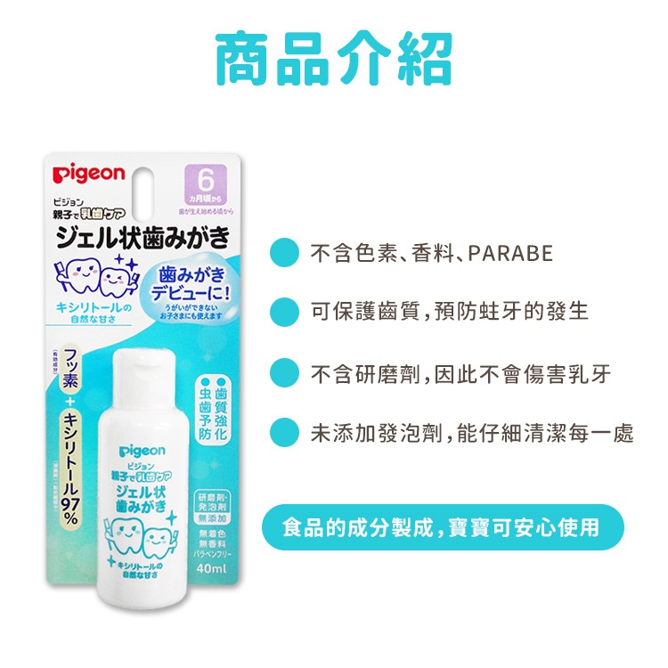 【日本原裝進口 台灣現貨】貝親 液狀防蛀牙膏 木糖醇 葡萄 6個月以上適用 嬰幼兒牙膏 貝親牙膏 牙膏 兒童牙膏-細節圖2