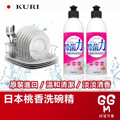 【台灣現貨 台灣出貨】水蜜桃香洗碗精 濃縮洗碗精 300ML 速乾濃縮洗碗精 洗潔精 洗碗精 濃縮洗潔液 洗碗 清潔