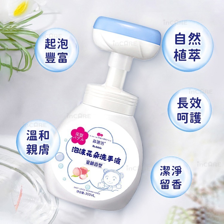 【台灣現貨 台灣出貨】 花朵泡沫洗手慕斯 洗手液 洗手乳 泡沫洗手慕斯 花朵洗手慕斯 泡沫洗手慕斯 洗手慕斯 花朵洗手-細節圖4