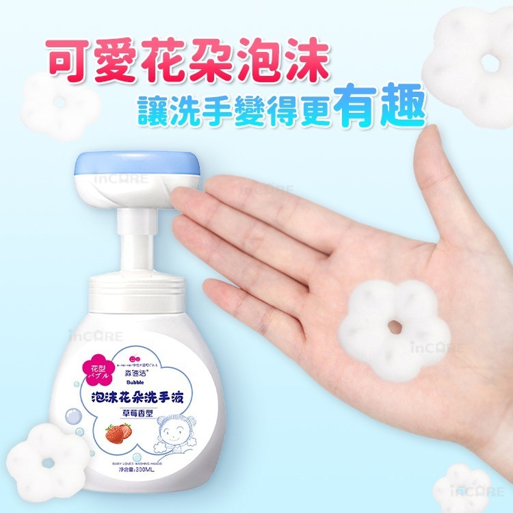 【台灣現貨 台灣出貨】 花朵泡沫洗手慕斯 洗手液 洗手乳 泡沫洗手慕斯 花朵洗手慕斯 泡沫洗手慕斯 洗手慕斯 花朵洗手-細節圖5
