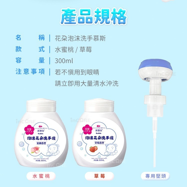 【台灣現貨 台灣出貨】 花朵泡沫洗手慕斯 洗手液 洗手乳 泡沫洗手慕斯 花朵洗手慕斯 泡沫洗手慕斯 洗手慕斯 花朵洗手-細節圖6