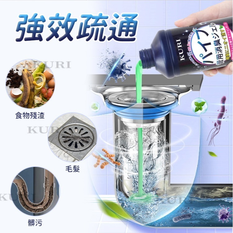 【台灣現貨 台灣出貨】KURI 水管疏通除臭劑 下水道除臭劑 除異味 衛生間 廚房 浴室 除味留香 管道除臭 水管消臭-細節圖2