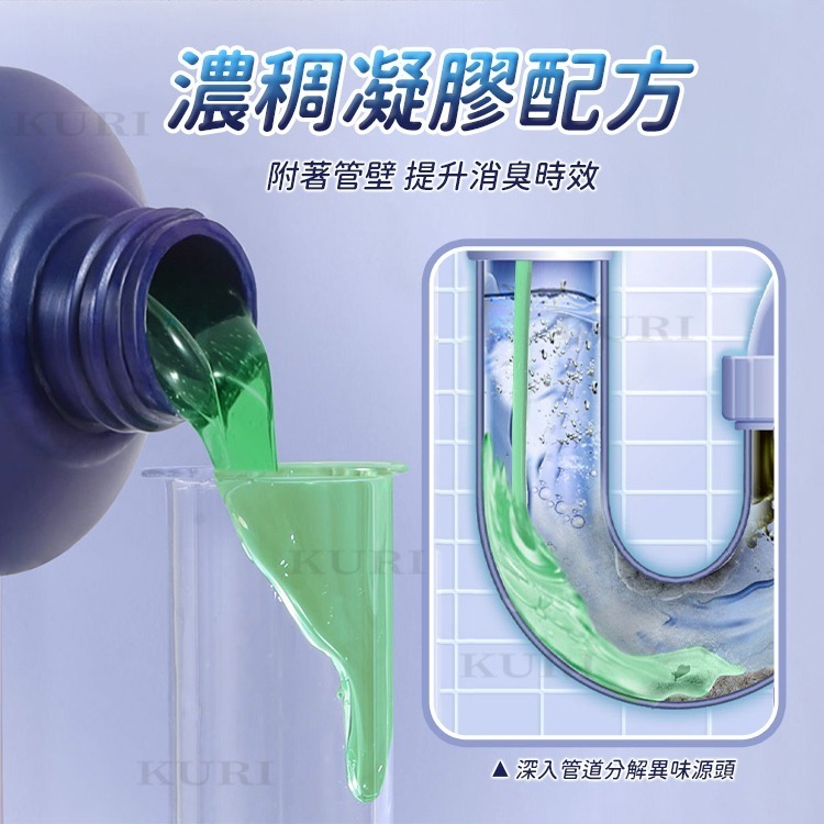 【台灣現貨 台灣出貨】KURI 水管疏通除臭劑 下水道除臭劑 除異味 衛生間 廚房 浴室 除味留香 管道除臭 水管消臭-細節圖4