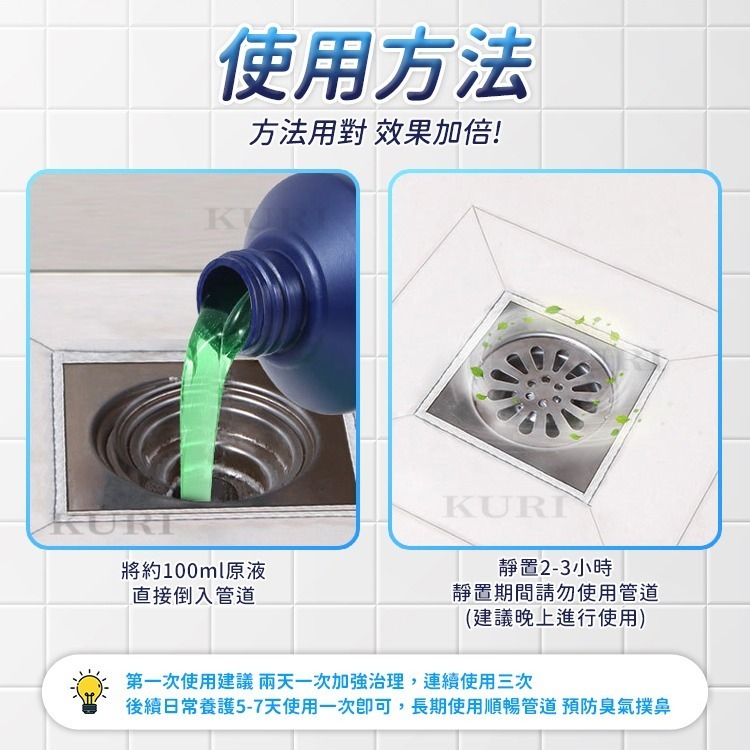 【台灣現貨 台灣出貨】KURI 水管疏通除臭劑 下水道除臭劑 除異味 衛生間 廚房 浴室 除味留香 管道除臭 水管消臭-細節圖7