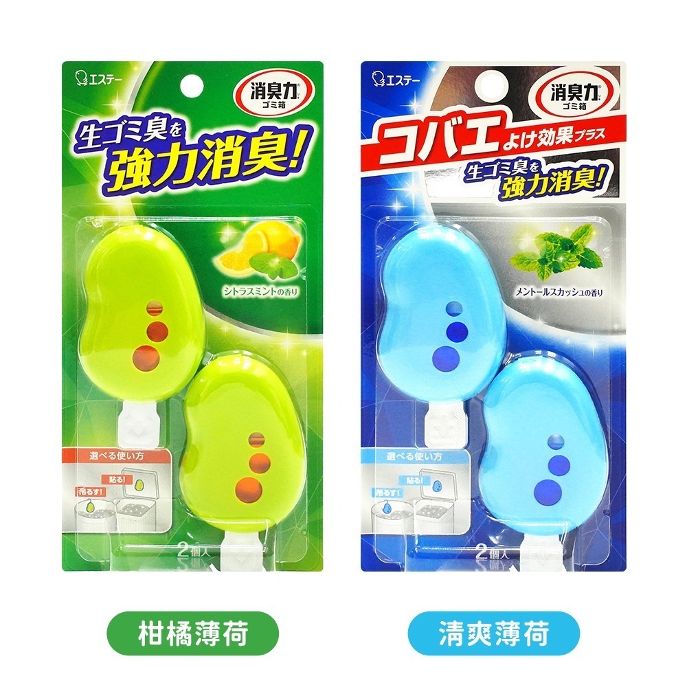 【日本原裝進口 台灣現貨】雞仔牌 ST 垃圾桶除臭劑 2入/組 廚房除臭 垃圾桶 除臭劑 消臭劑 芳香劑 垃圾除臭-細節圖3