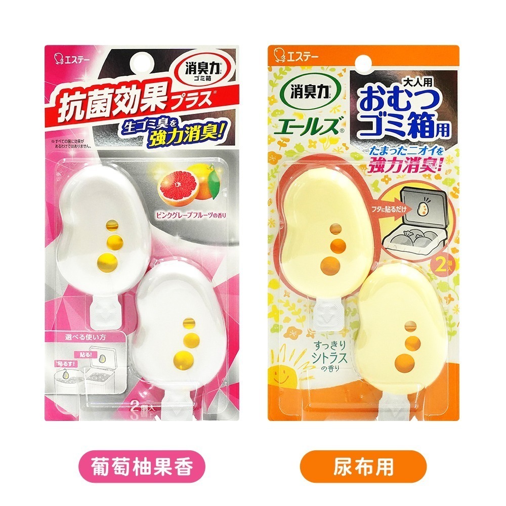 【日本原裝進口 台灣現貨】雞仔牌 ST 垃圾桶除臭劑 2入/組 廚房除臭 垃圾桶 除臭劑 消臭劑 芳香劑 垃圾除臭-細節圖4