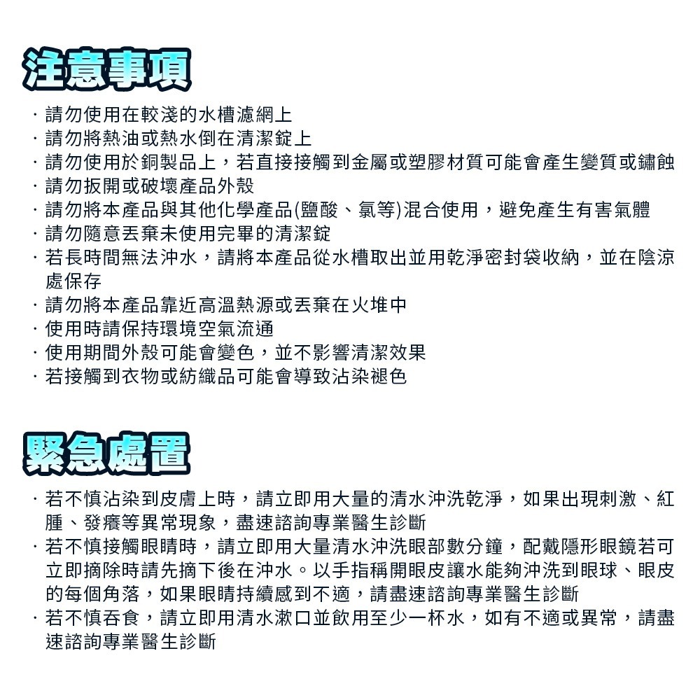 【日本原裝進口 台灣現貨】LEC 激落君 排水口清潔錠 30GX2 水槽 抗菌 除臭 除黴 消臭 排水口 清潔碇-細節圖3