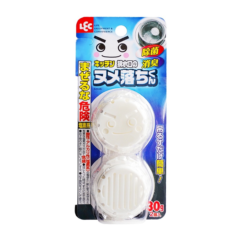 【日本原裝進口 台灣現貨】LEC 激落君 排水口清潔錠 30GX2 水槽 抗菌 除臭 除黴 消臭 排水口 清潔碇-細節圖4