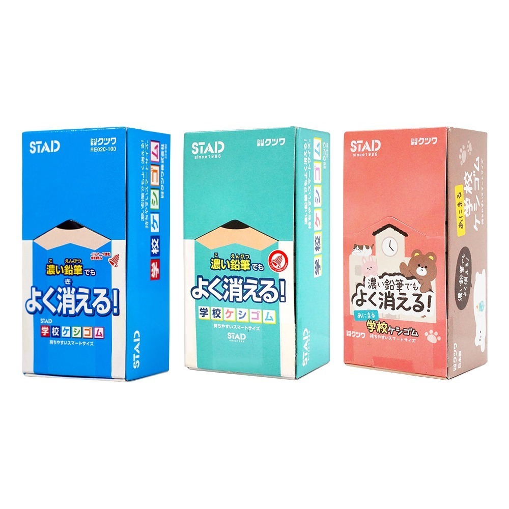 🇯🇵原裝正貨｜🇹🇼寄送 STAD濃色專用橡皮擦 濃色鉛筆專用 日本橡皮擦 濃色 濃鉛筆 素描橡皮擦 擦布-細節圖2