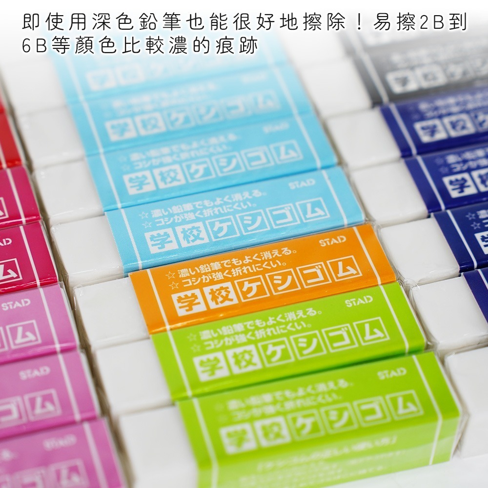 🇯🇵原裝正貨｜🇹🇼寄送 STAD濃色專用橡皮擦 濃色鉛筆專用 日本橡皮擦 濃色 濃鉛筆 素描橡皮擦 擦布-細節圖4