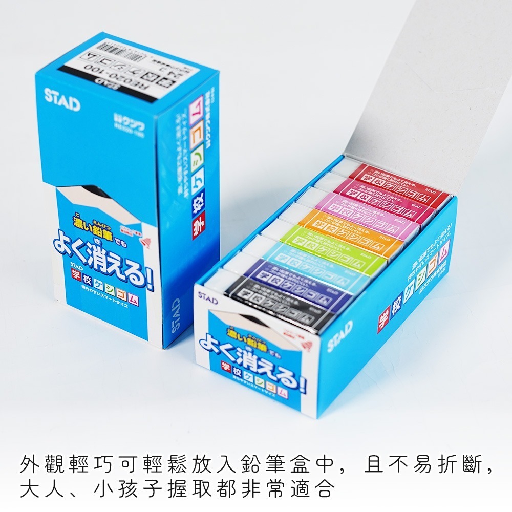 🇯🇵原裝正貨｜🇹🇼寄送 STAD濃色專用橡皮擦 濃色鉛筆專用 日本橡皮擦 濃色 濃鉛筆 素描橡皮擦 擦布-細節圖5