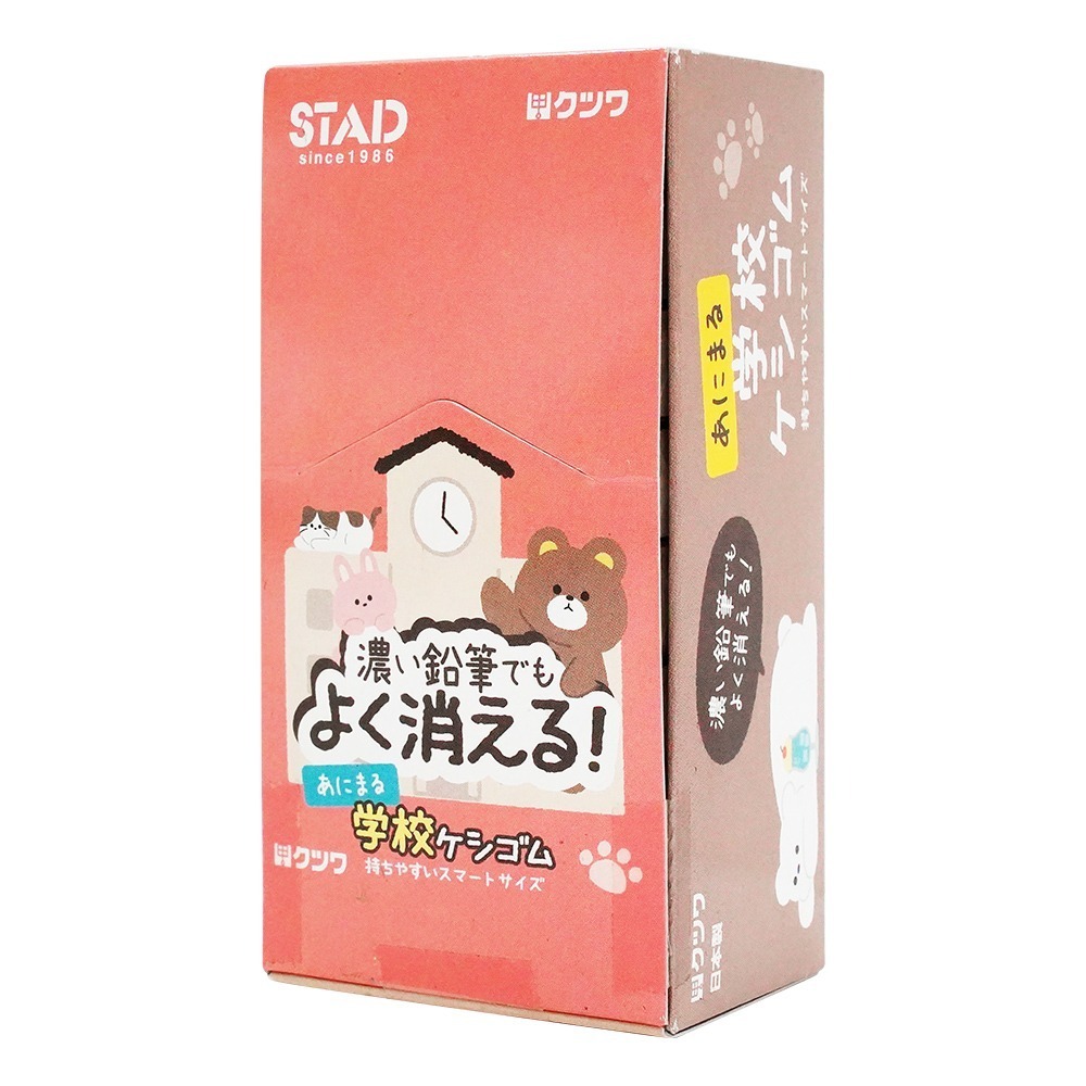🇯🇵原裝正貨｜🇹🇼寄送 STAD濃色專用橡皮擦 濃色鉛筆專用 日本橡皮擦 濃色 濃鉛筆 素描橡皮擦 擦布-規格圖6