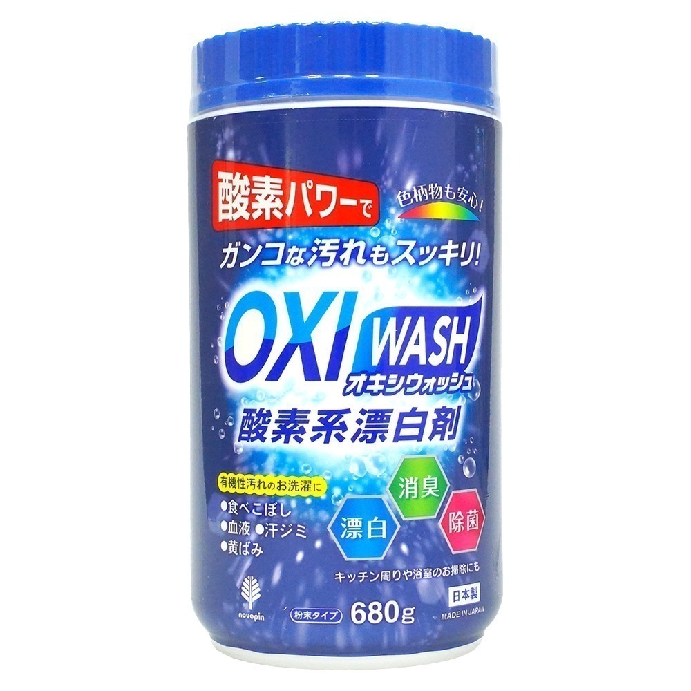 【日本原裝進口 台灣現貨】紀陽 OXI 酸素系 漂白劑 紀陽除虫菊 OXI WASH 酸素系漂白劑 漂白粉 衣物漂白粉-細節圖2