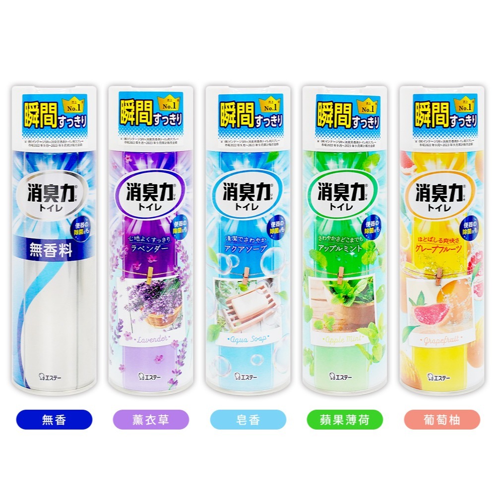 【日本原裝進口 台灣現貨】雞仔牌 ST 浴廁瞬間消臭力噴劑 365ML 廁所芳香噴霧 瞬間除臭 除臭噴霧 芳香噴霧 廁所-細節圖3