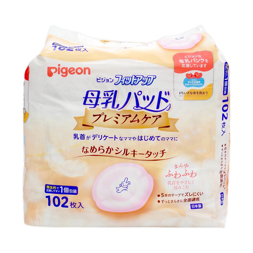 【日本原裝進口 台灣現貨】Pigeon 貝親 護敏防溢乳墊 102片 防溢乳墊 母乳墊 防溢乳 拋棄式 防側漏 防漏乳墊-規格圖3