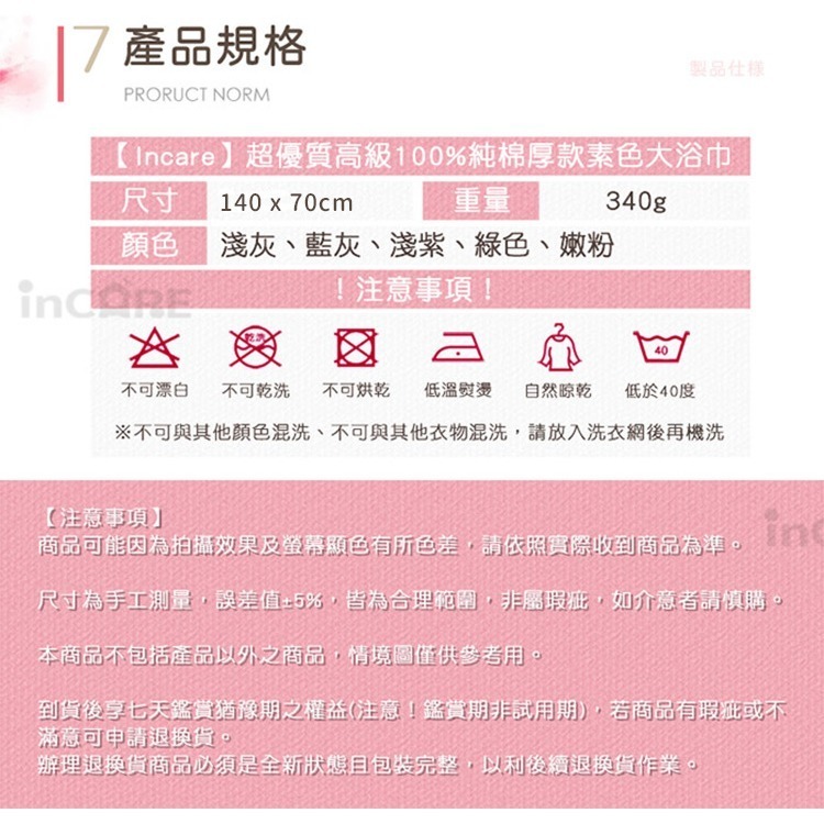 【台灣現貨 台灣出貨】100%純棉浴巾 140*70CM 純棉素色浴巾 情侶浴巾 吸水柔軟全棉大浴巾 浴巾 純棉浴巾-細節圖5