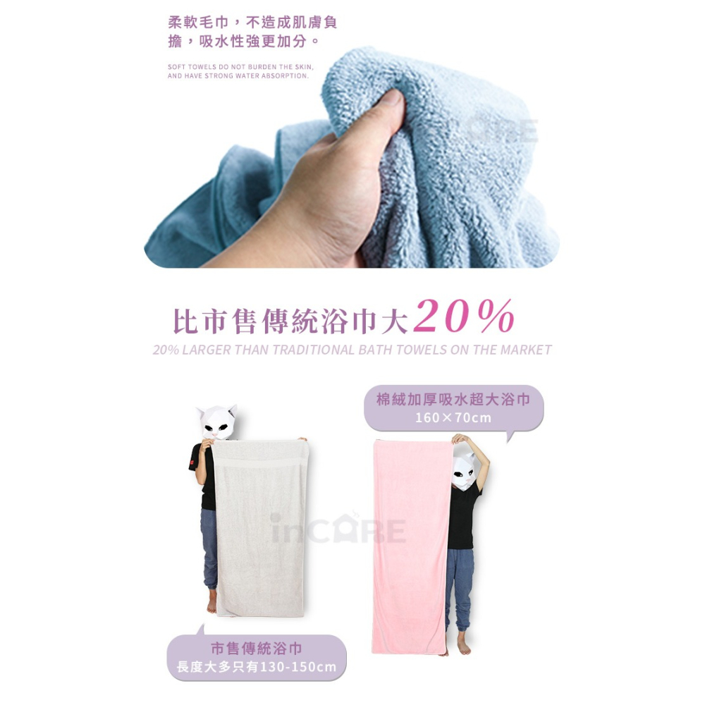 【台灣現貨 台灣出貨】160*70CM 綿絨加厚吸水超大浴巾 綿絨浴巾 浴巾 大浴巾 泡澡巾 洗澡巾 擦身巾-細節圖3