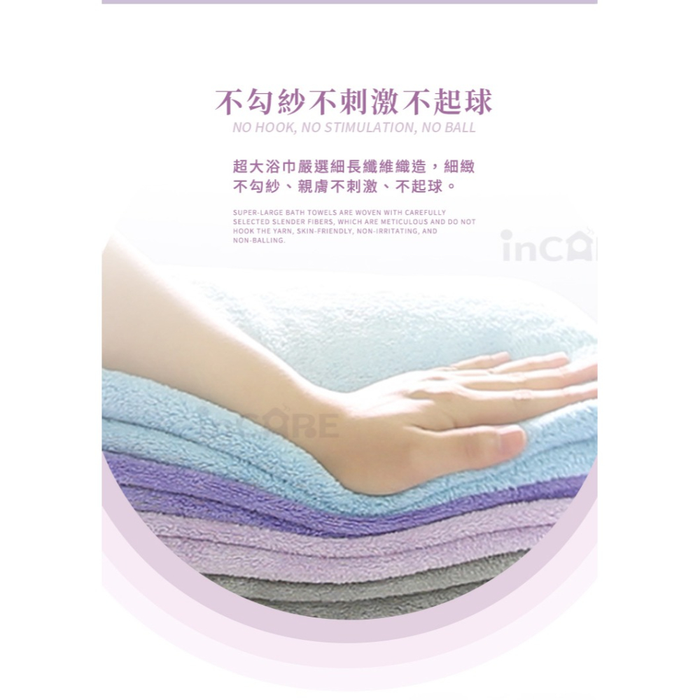 【台灣現貨 台灣出貨】160*70CM 綿絨加厚吸水超大浴巾 綿絨浴巾 浴巾 大浴巾 泡澡巾 洗澡巾 擦身巾-細節圖5