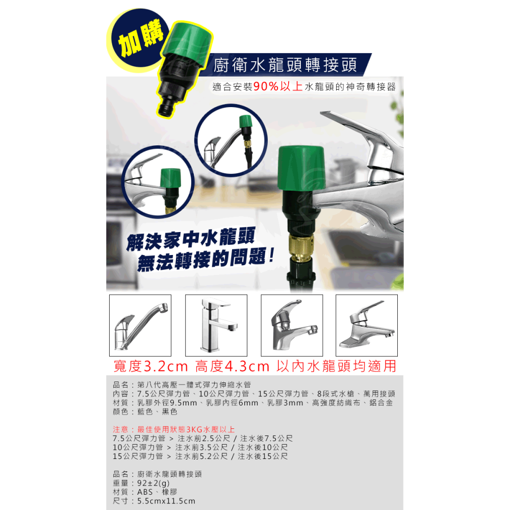 【台灣現貨】彈力伸縮水管 高壓水管 伸縮水管 水管 防爆高壓水管送8段式水槍+萬用接頭 彈力水管-細節圖9