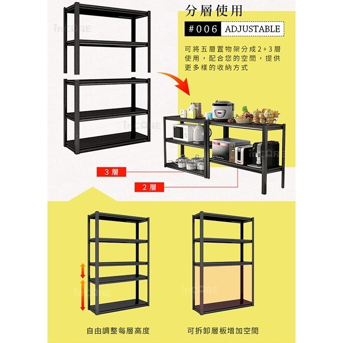 【台灣現貨 好評推薦💯】 工業風碳鋼多層收納架 可拆用2+3 收納架 收納層架 層架 碳鋼角鋼架 角鋼架 置物架-細節圖6