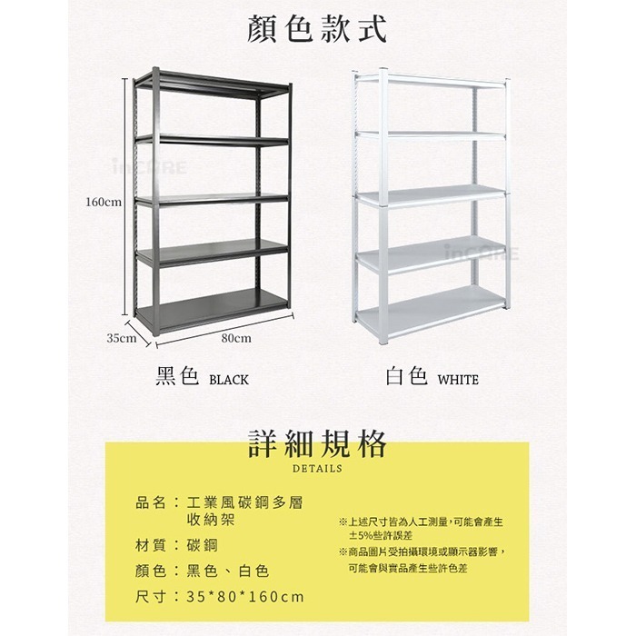 【台灣現貨 好評推薦💯】 工業風碳鋼多層收納架 可拆用2+3 收納架 收納層架 層架 碳鋼角鋼架 角鋼架 置物架-細節圖9