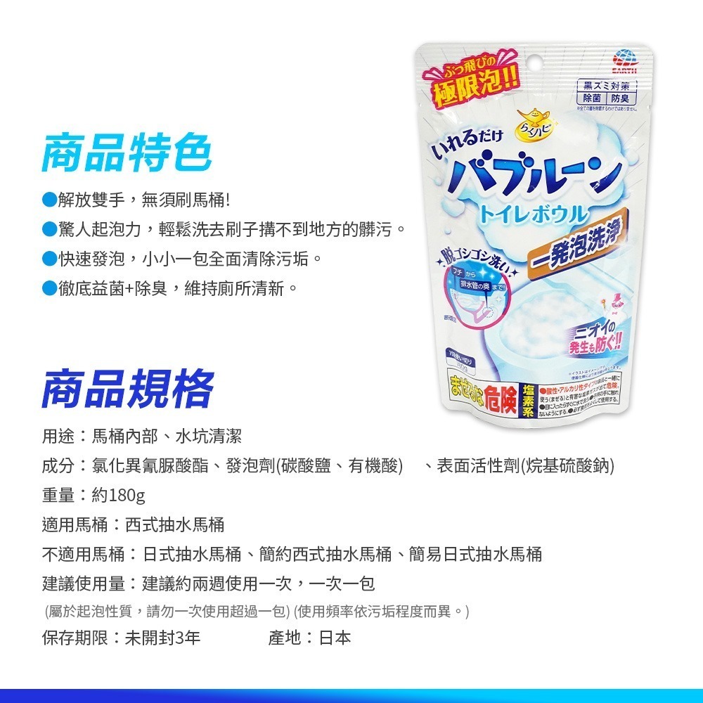 【日本原裝進口 台灣現貨】地球製藥EARTH 馬桶清潔發泡粉180g 泡泡清潔粉 馬桶清潔 馬桶清潔劑 清潔 發泡粉-細節圖4