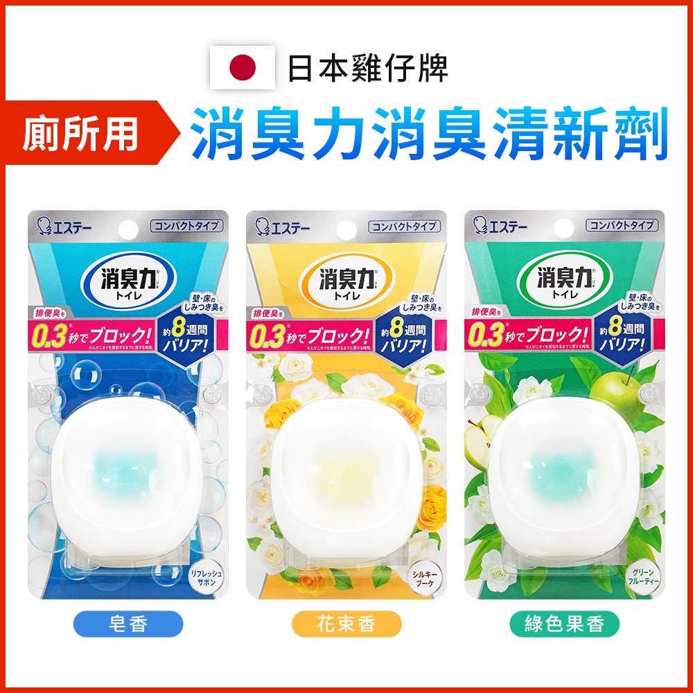 【日本原裝進口 台灣現貨】ST 雞仔牌 廁所用 DEOX 消臭力 消臭清新劑 除臭力 廁所芳香劑 廁所消臭劑 除臭劑-細節圖3