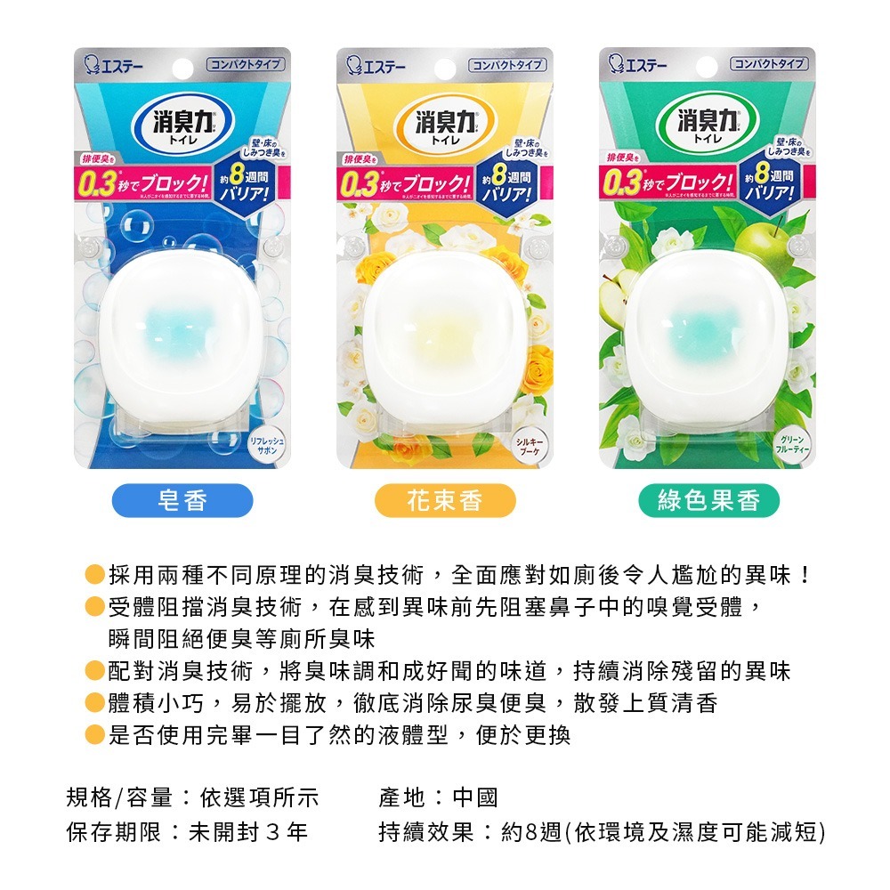 【日本原裝進口 台灣現貨】ST 雞仔牌 廁所用 DEOX 消臭力 消臭清新劑 除臭力 廁所芳香劑 廁所消臭劑 除臭劑-細節圖4