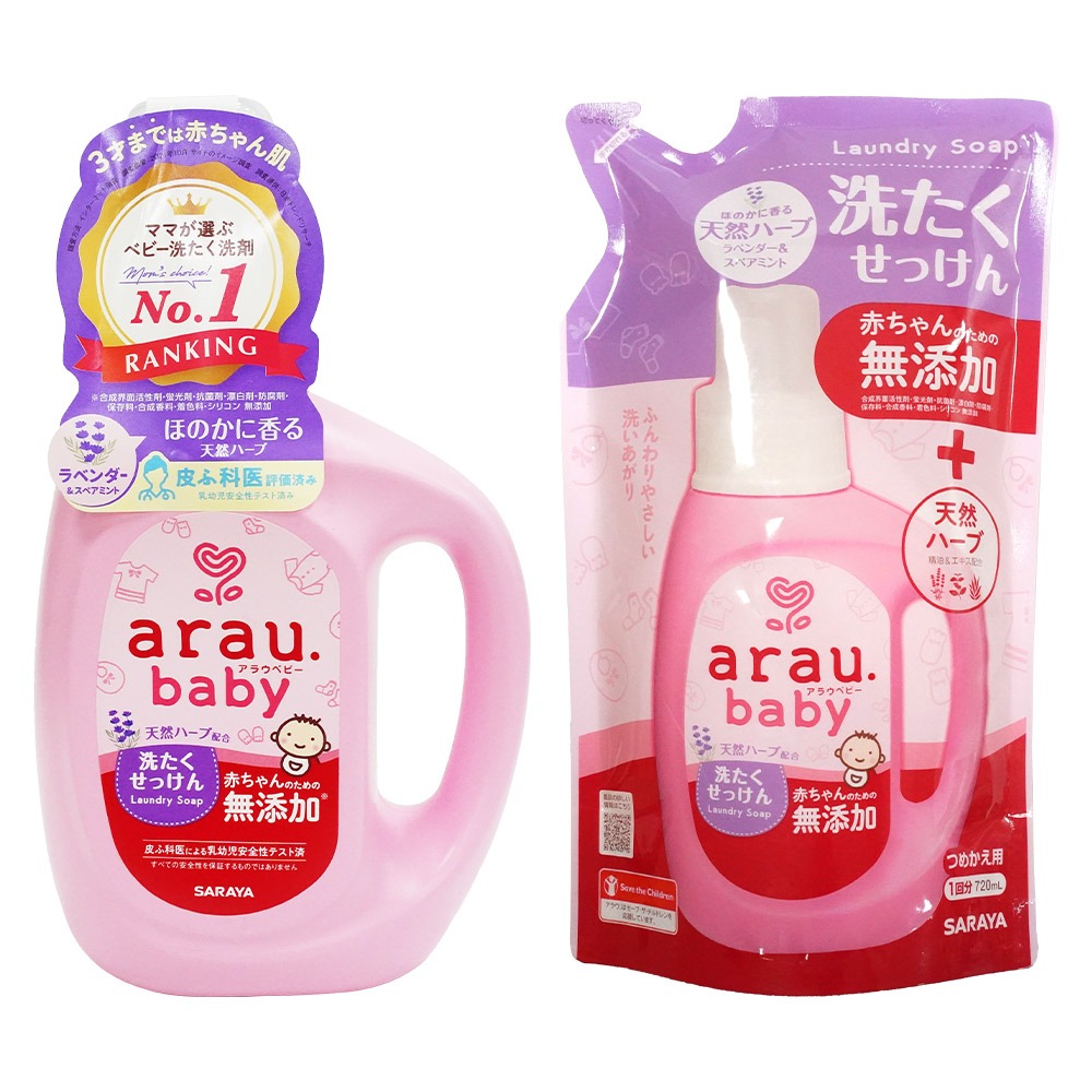 【日本原裝進口 台灣現貨】arau baby 無添加洗衣精 嬰兒洗衣精 天然洗衣精 洗衣液 洗衣精 洗衣 清潔-細節圖2