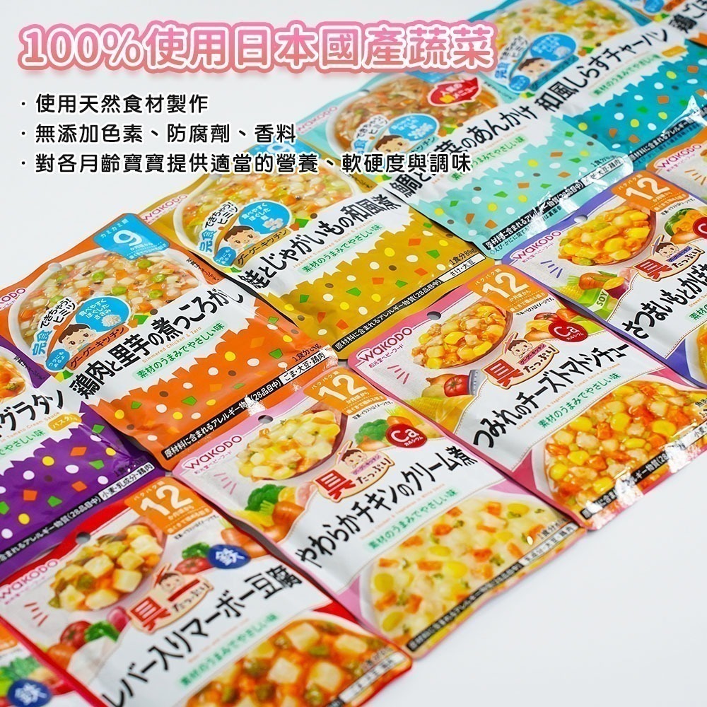 【日本原裝進口 台灣現貨】和光堂嬰兒副食品 80g 即食粥 調理包 寶寶粥 嬰兒副食品 副食品 嬰兒粥 寶寶副食品-細節圖2