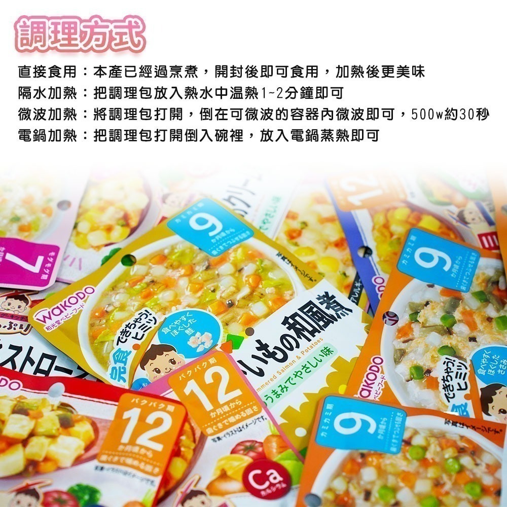 【日本原裝進口 台灣現貨】和光堂嬰兒副食品 80g 即食粥 調理包 寶寶粥 嬰兒副食品 副食品 嬰兒粥 寶寶副食品-細節圖3
