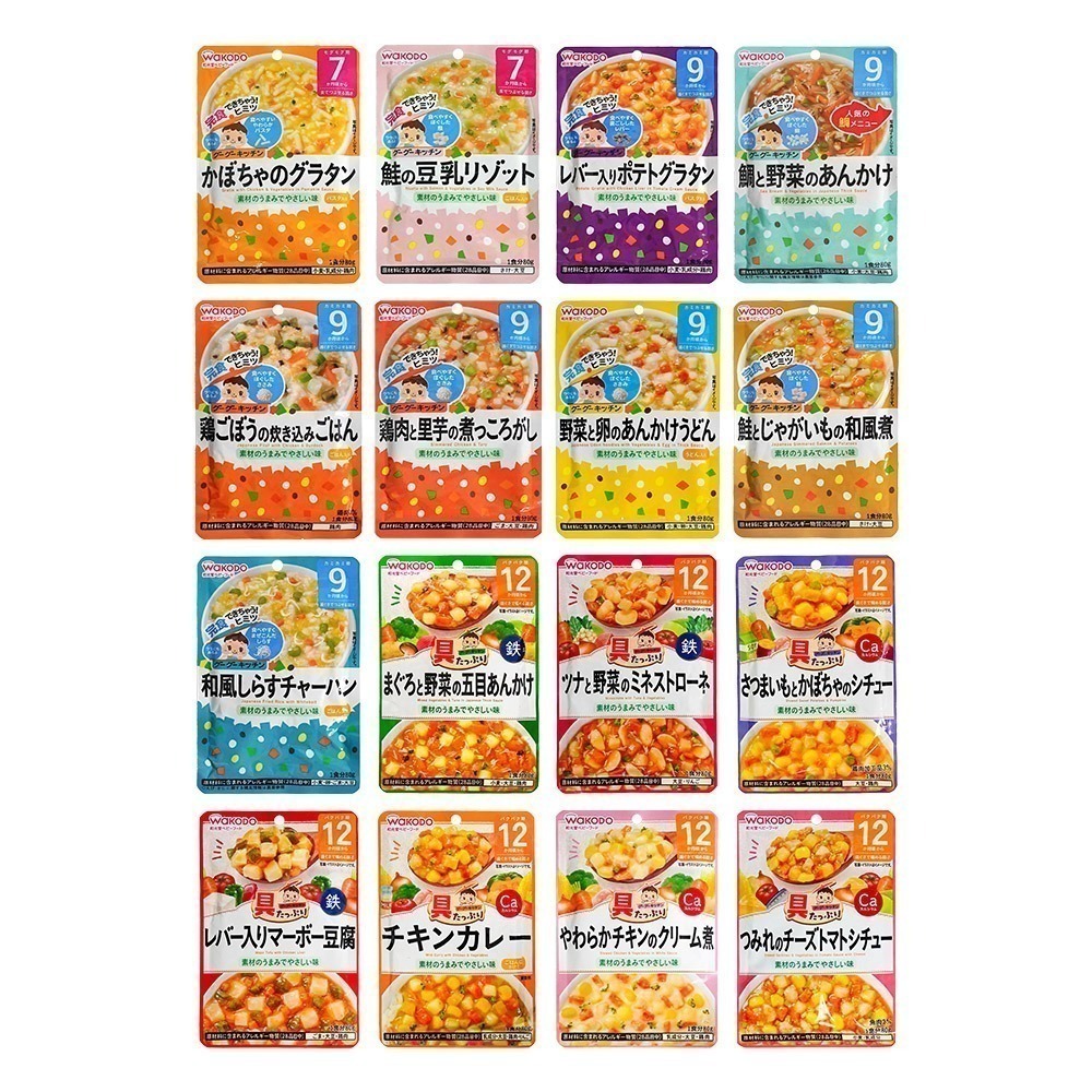 【日本原裝進口 台灣現貨】和光堂嬰兒副食品 80g 即食粥 調理包 寶寶粥 嬰兒副食品 副食品 嬰兒粥 寶寶副食品-細節圖7