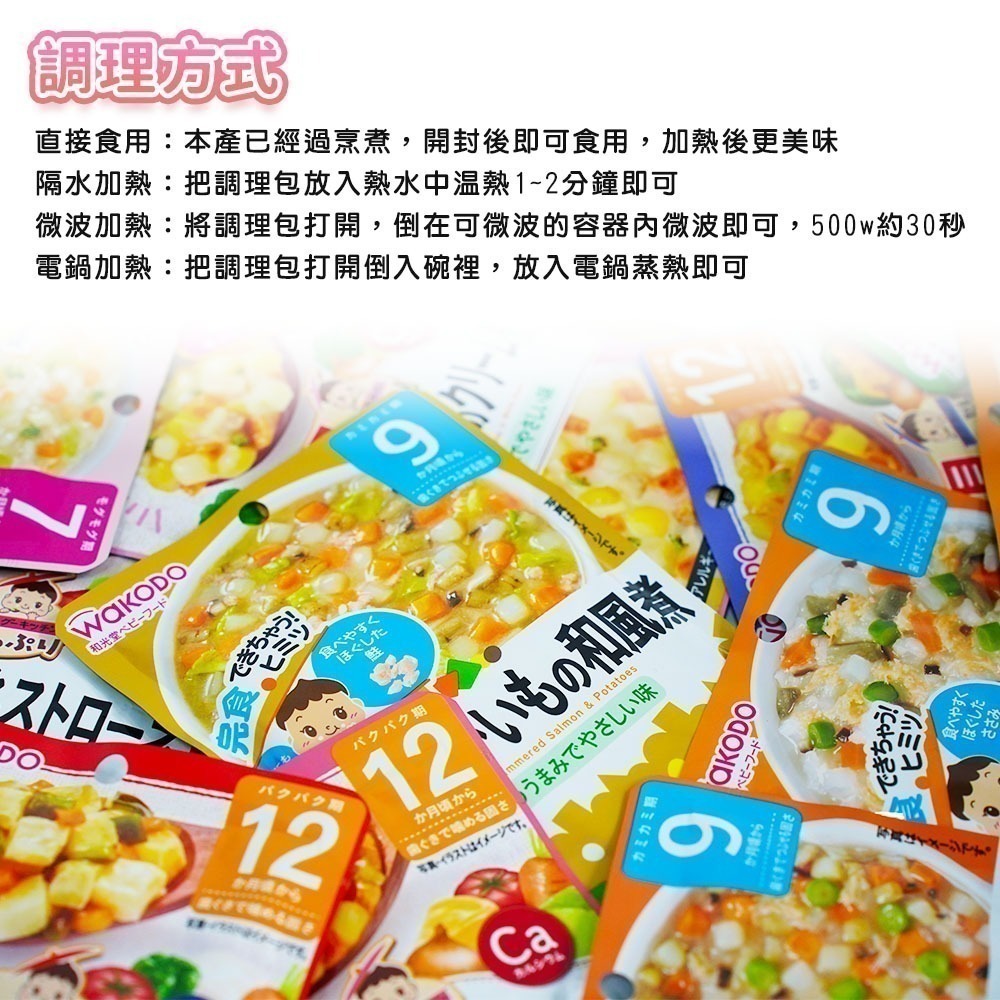 【日本原裝進口 台灣現貨】和光堂嬰兒副食品 80g 即食粥 調理包 寶寶粥 嬰兒副食品 副食品 嬰兒粥 寶寶副食品-細節圖3