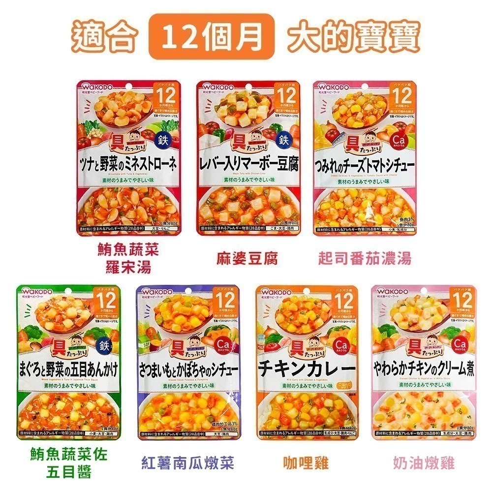 【日本原裝進口 台灣現貨】和光堂嬰兒副食品 80g 即食粥 調理包 寶寶粥 嬰兒副食品 副食品 嬰兒粥 寶寶副食品-細節圖6