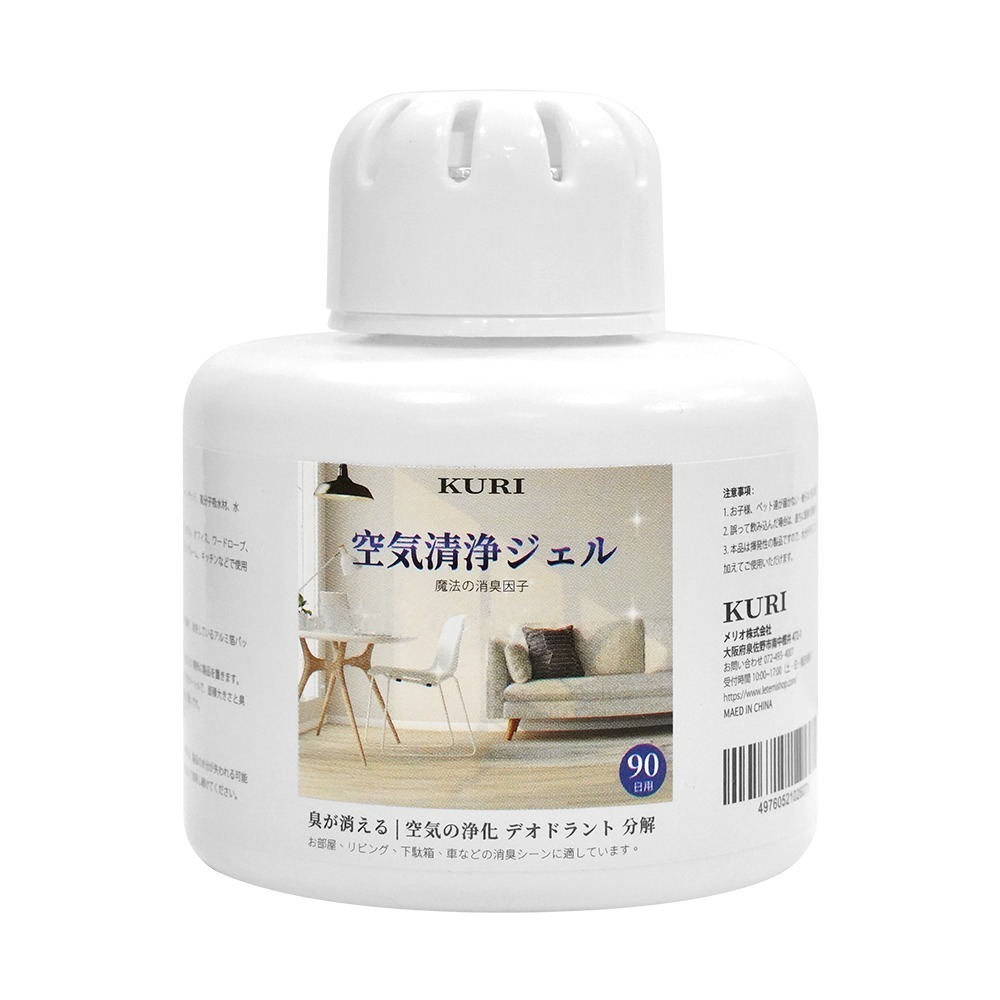 【台灣現貨 台灣出貨】日本 KURI 凈化去味魔盒 去除味劑 室內去除臭味神器 除味劑 香薰神器 防臭殺菌除異味-細節圖2