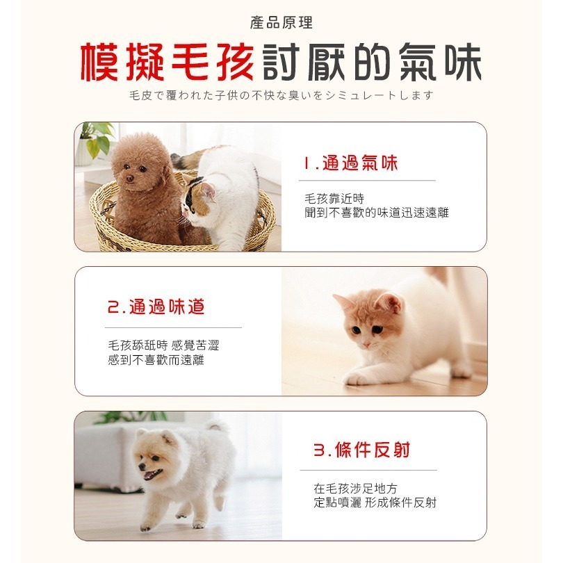 【台灣現貨 台灣出貨】KURI 寵物禁區噴霧 500ML 驅貓神器 驅貓劑 貓狗趕逐劑 驅貓 驅貓器神器 貓嫌劑貓犬忌避-細節圖4