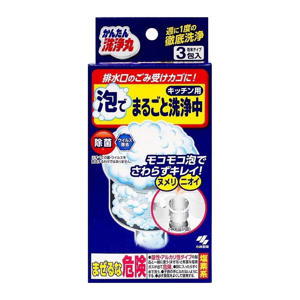 【日本原裝進口 台灣現貨】水槽清潔 提籠清潔 小林製藥 排水口濾網 濾網清潔粉 排水孔 清潔 發泡粉 3袋入 廚房清潔-細節圖2