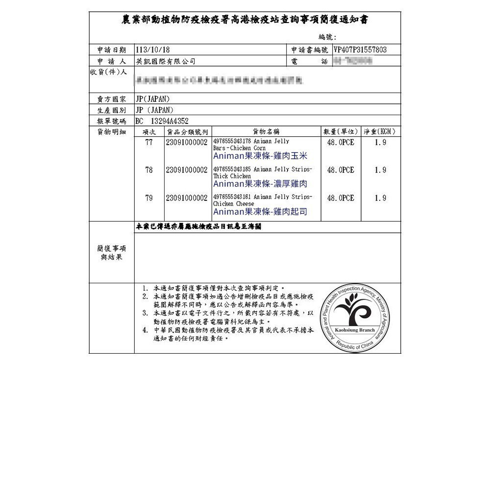 買一送一 即期品日本原裝 mini Animan 小寵物益菌果凍條 兔子零食 倉鼠點心 益生菌點心 小寵物點心 寵物零食-細節圖6