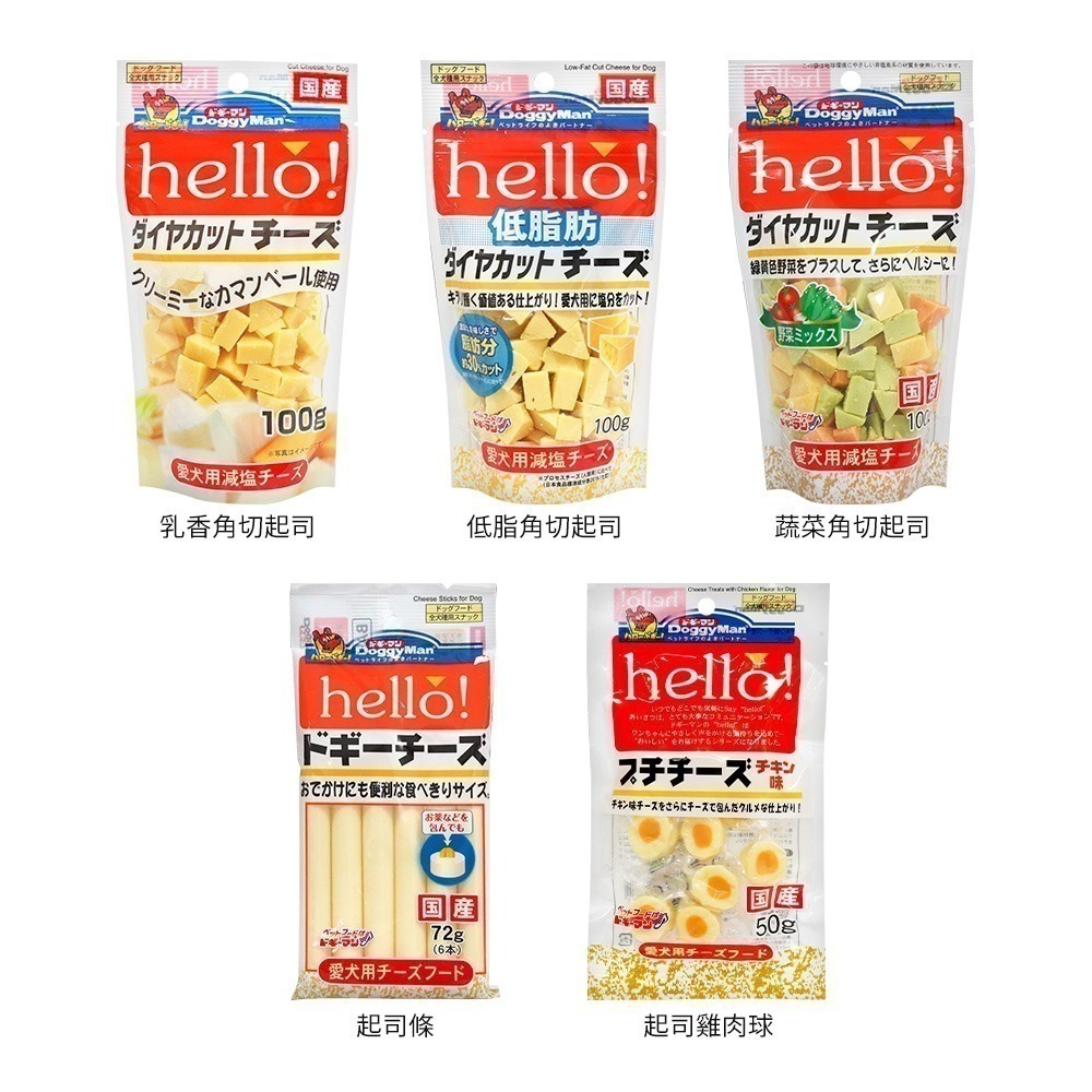 【日本原裝進口 台灣現貨】多格漫 DOGGYMAN 寵物零食 犬零食 犬用起司 角切起司 狗零食 起司條 Hello起司-細節圖3