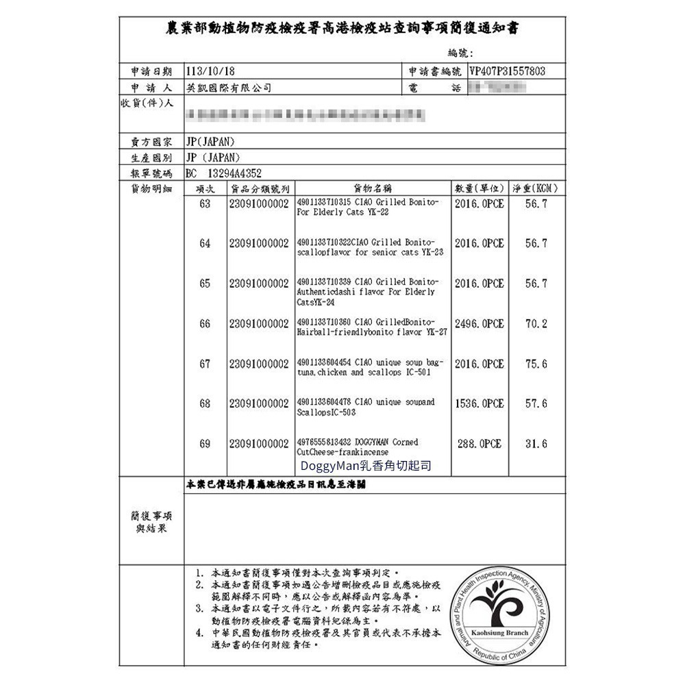 【日本原裝進口 台灣現貨】多格漫 DOGGYMAN 寵物零食 犬零食 犬用起司 角切起司 狗零食 起司條 Hello起司-細節圖4