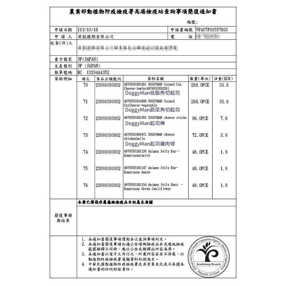 【日本原裝進口 台灣現貨】多格漫 DOGGYMAN 寵物零食 犬零食 犬用起司 角切起司 狗零食 起司條 Hello起司-細節圖5